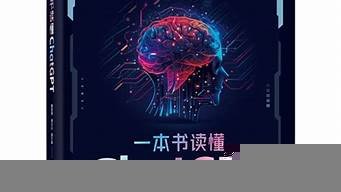chatgpt书籍(c sharp书籍)