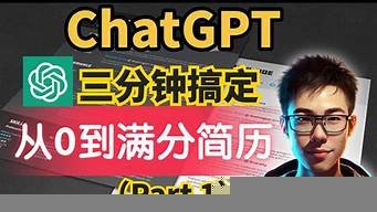 chatgpt简历(cp简历表)