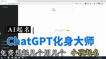 chatgpt起名(chain名字)