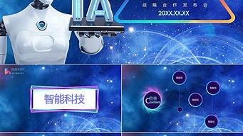 ai人工智能ppt软件(ai人工智能软件排行榜前十名)