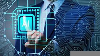 ai人工智能回答软件(ai人工智能写作)