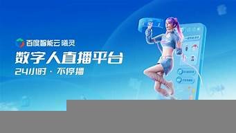 ai人工智能直播软件(ai人工智能写作免费)