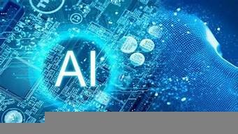 ai人工智能量化交易系统(人工智能量化炒股)