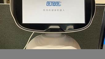 ai健康机器人(家用健康机器人)