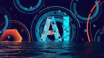 ai只能软件(ai软件只能装在c盘吗)