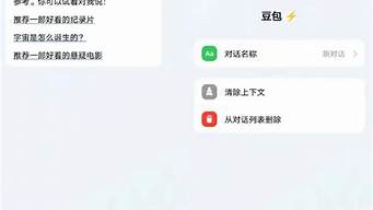 ai对话豆包网站(豆包al是和真人对话吗)