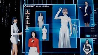 ai数字机器人直播(ai数字机器人直播怎么做)