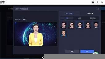 ai智能主播软件(ai智能主播软件哪个好)