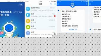 ai智能助手.(手机ai智能助手)