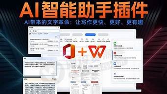 ai智能助手插件(ai智能插件机)