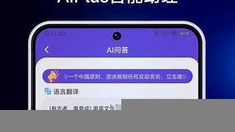 ai智能助理app(智能ai助理应用)