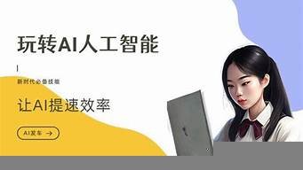 ai智能原创免费工具(ai 原创)