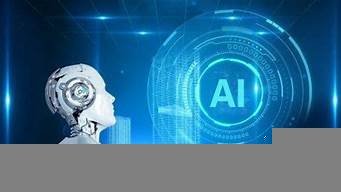 ai智能外呼机器人(ai智能语音外呼机器人)