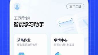 ai智能学习助手(ai 智能助手)