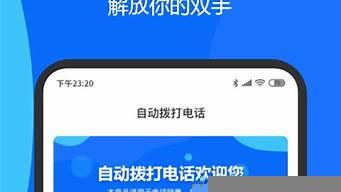 ai智能打电话软件(ai智能解答软件)