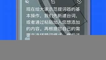 ai智能提词器下载(ai智能提词器下载安装)