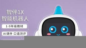 ai智能机器人儿童(儿童人工智能机器人)