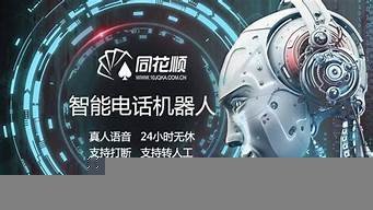 ai智能机器人话术(智能机器人讲解)