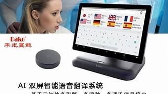 ai智能翻译器(ai机器翻译)