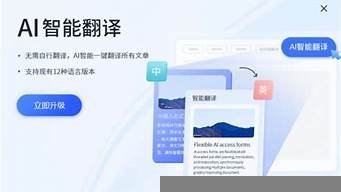 ai智能翻译软件(ai机器翻译)