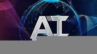 ai智能营销软件(ai智能写作软件哪个好)