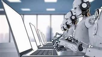 ai智能财务机器人(ai智能教学机器人)