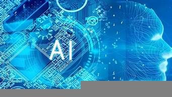 ai智能软件是什么(ai智能软件是什么软件)