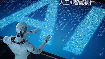 ai智能软件有免费的吗(ai智能软件是什么)
