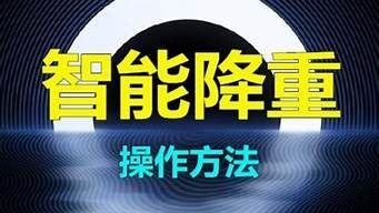 ai智能降重系统(ai智能降重是什么意思)
