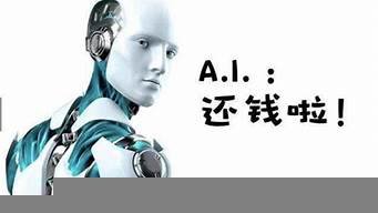 ai机器人催收(ai机器人图片)