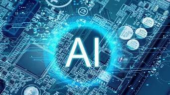 ai机器人教程(ai机器人怎么购买多少钱一个)