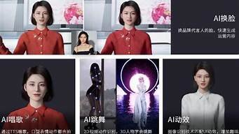 ai机器人直播价格多少(动作捕捉设备一套多少钱)