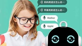 ai机器人英语对话(机器人 英语对话)