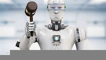 ai法律机器人(ibm法律机器人)
