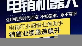 ai电销机器人app(ai电销机器人多少钱一分钟)