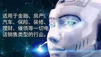 ai电销机器人排行榜(ai电销机器人有效果吗)