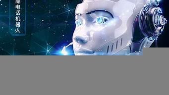 ai语音呼叫机器人(ai语音对话机器人)