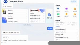 ai问答智能助手网页版(ai问答智能助手在线)