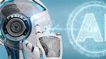 免费版ai智能(ai智能助手免费版)