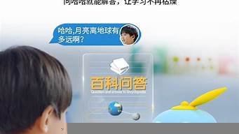 哈哈智能机器人(哈哈智能机器人图片)