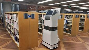 图书馆ai机器人(图书馆机器人)