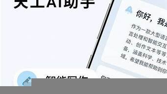 天工ai智能助手下载(天工智造)