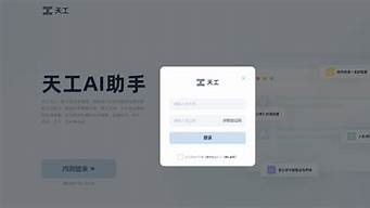天工ai智能助手怎么用(天工ai)