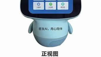 密友ai心理机器人(ai心理机器人怎样进行心理治疗)