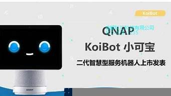 小可ai机器人(小可爱机器人图片)