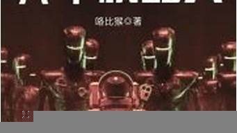 我变成了ai机器人(我变成了ai机器人漫画)