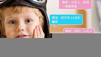 智伴1s机器人(智伴1s机器人连不上wifi怎么办)