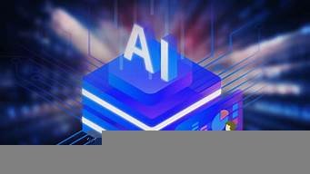 智能ai助手是什么(ai智能app助推是真的假的)