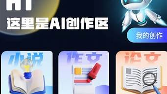 智能ai助手最新版下载(智能ai助手)