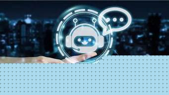 智能ai软件聊天(ai人工智能聊天app)